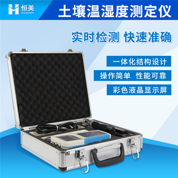 土壤水分溫度測定儀3 土壤水分溫度測定儀3