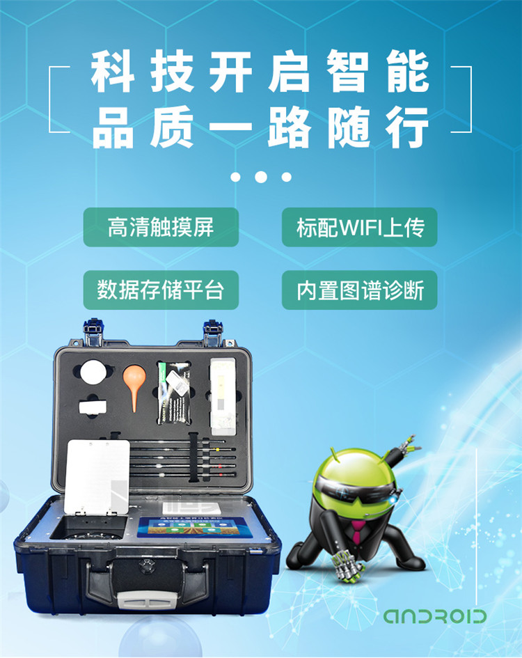 高智能土壤養分檢測儀怎么選？